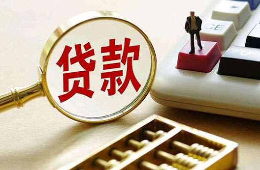 南京正规无抵押贷款-急用钱借款-空放贷款