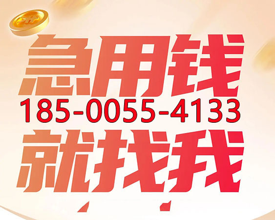 南京个人资金周转-短期借贷-私人贷款